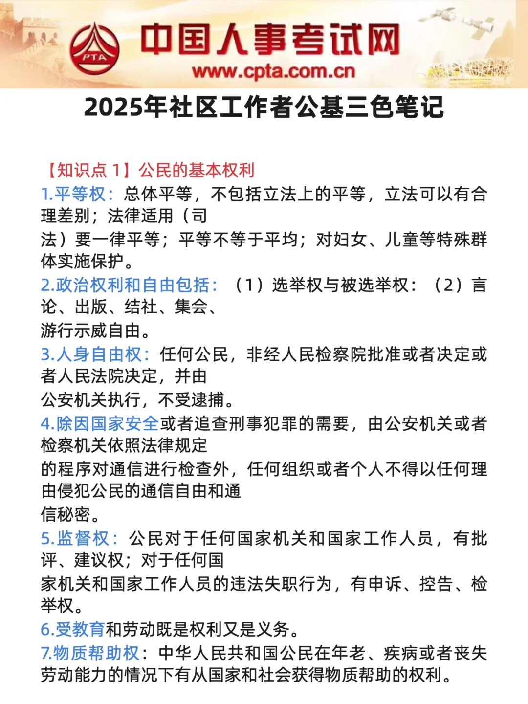 坏消息，25 社区招聘，新通知新变化！