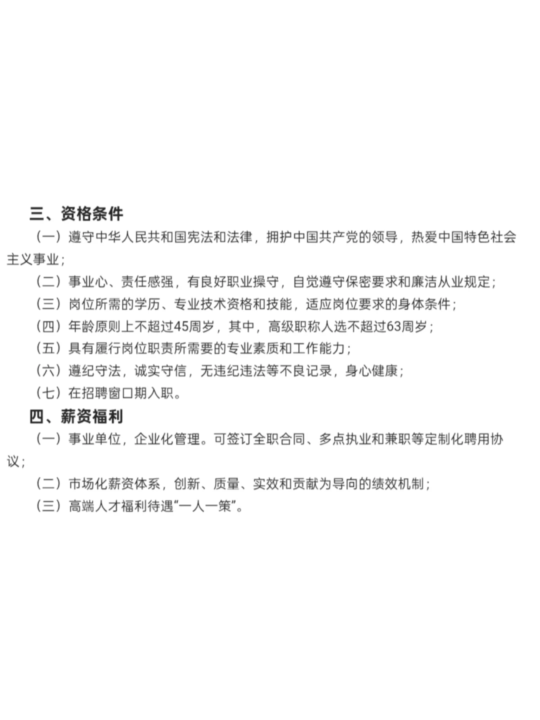 专科可报！公立二级医院招聘护士8名