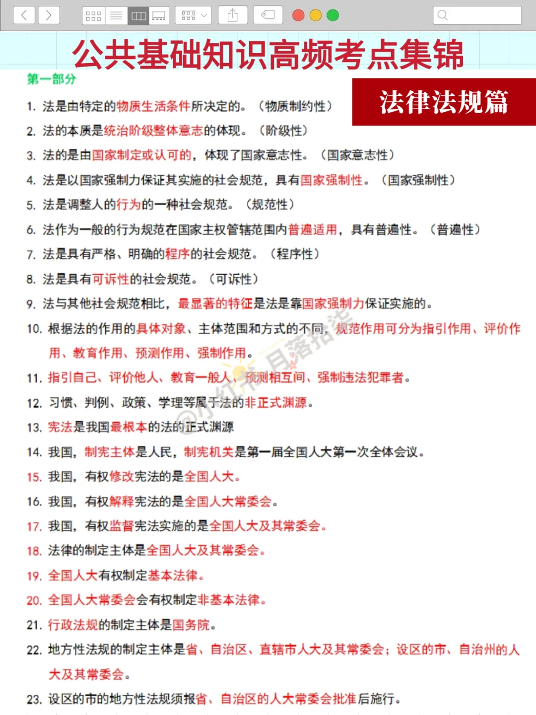 济南铁路局笔试，0进度无方向的直接抄我的