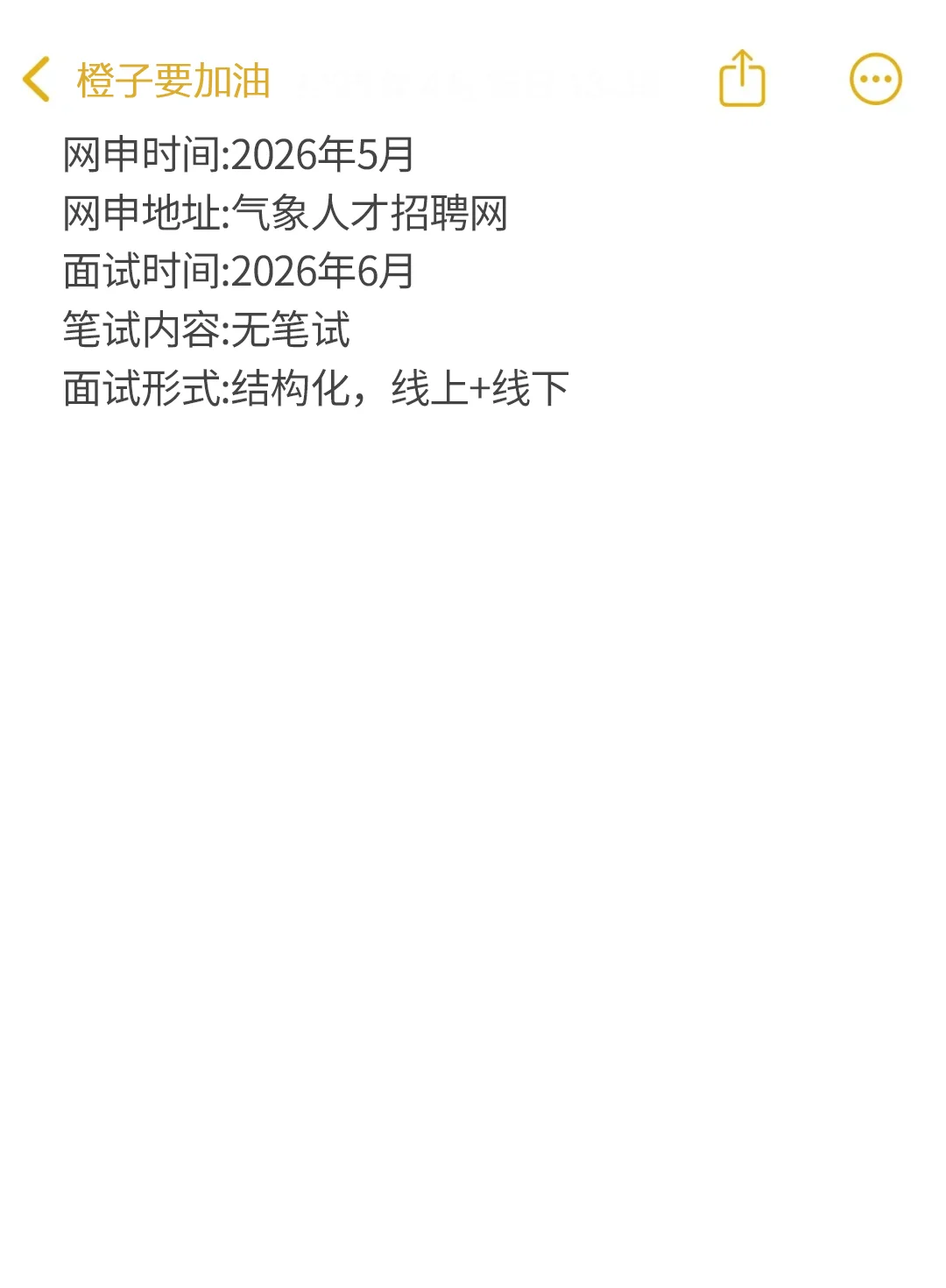 姐要开始西藏巡考了
