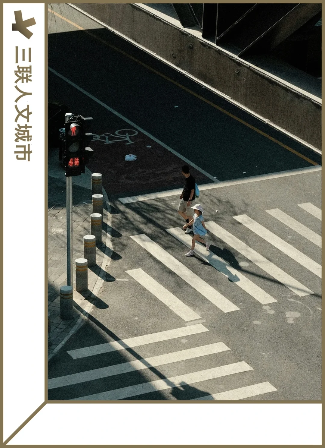 三联人文城市招聘编辑