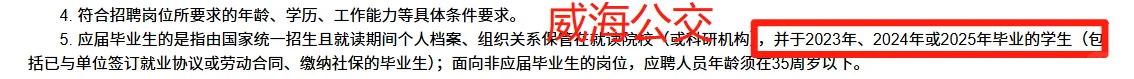 25届变往届了…如何呢，又能怎?