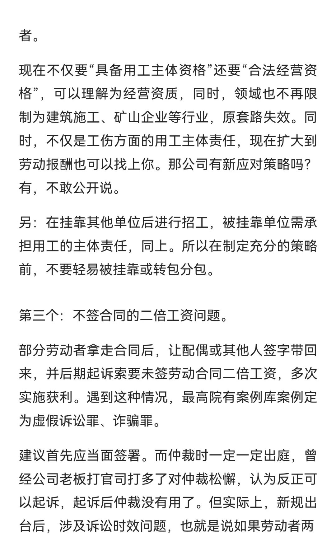 劳动新规,25年9月1日施行,公司应对措施
