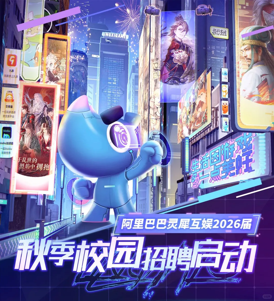 26秋招大厂招聘启动ing