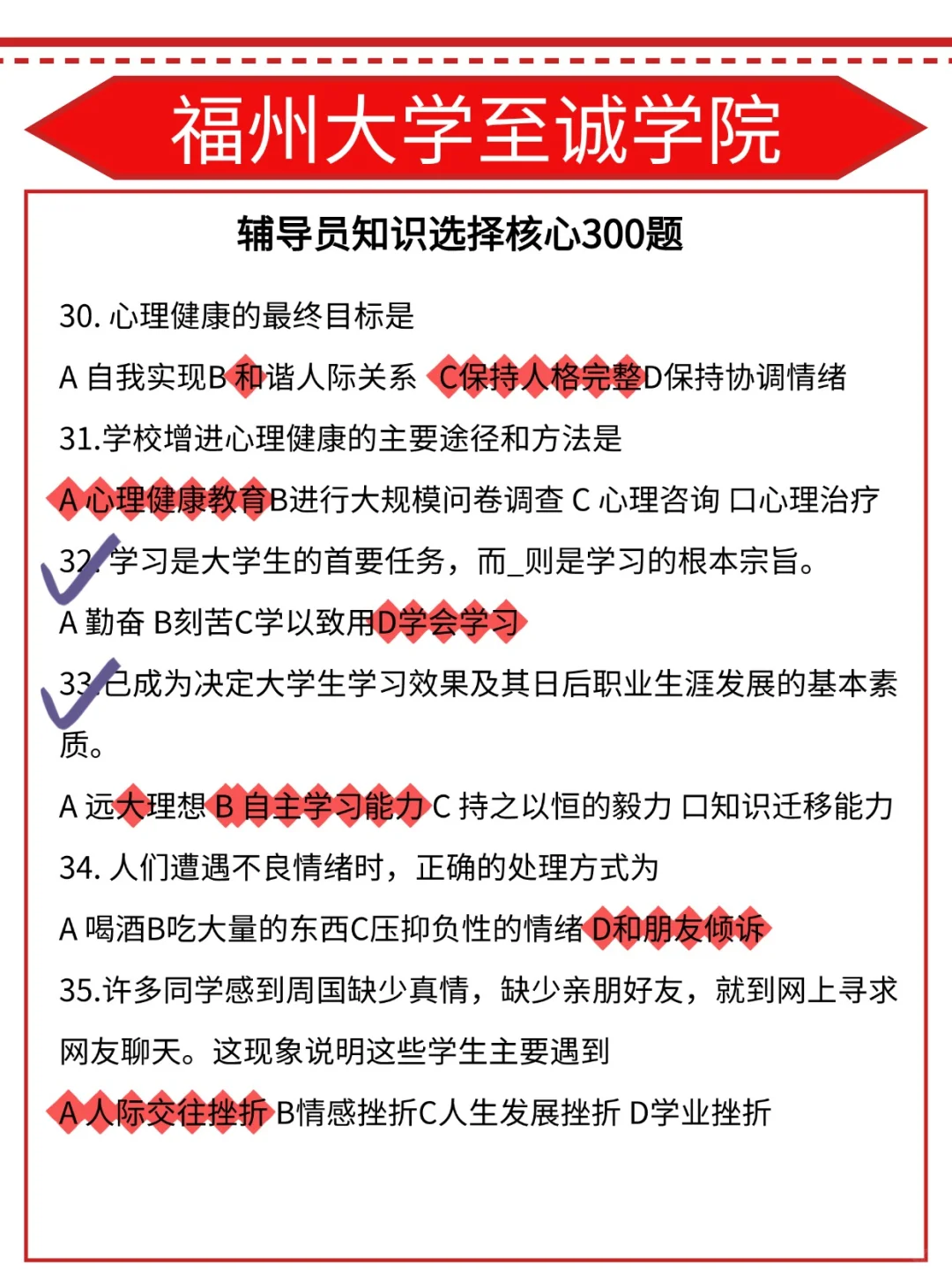 25福州大学至诚学院大放水，重复率高达89%