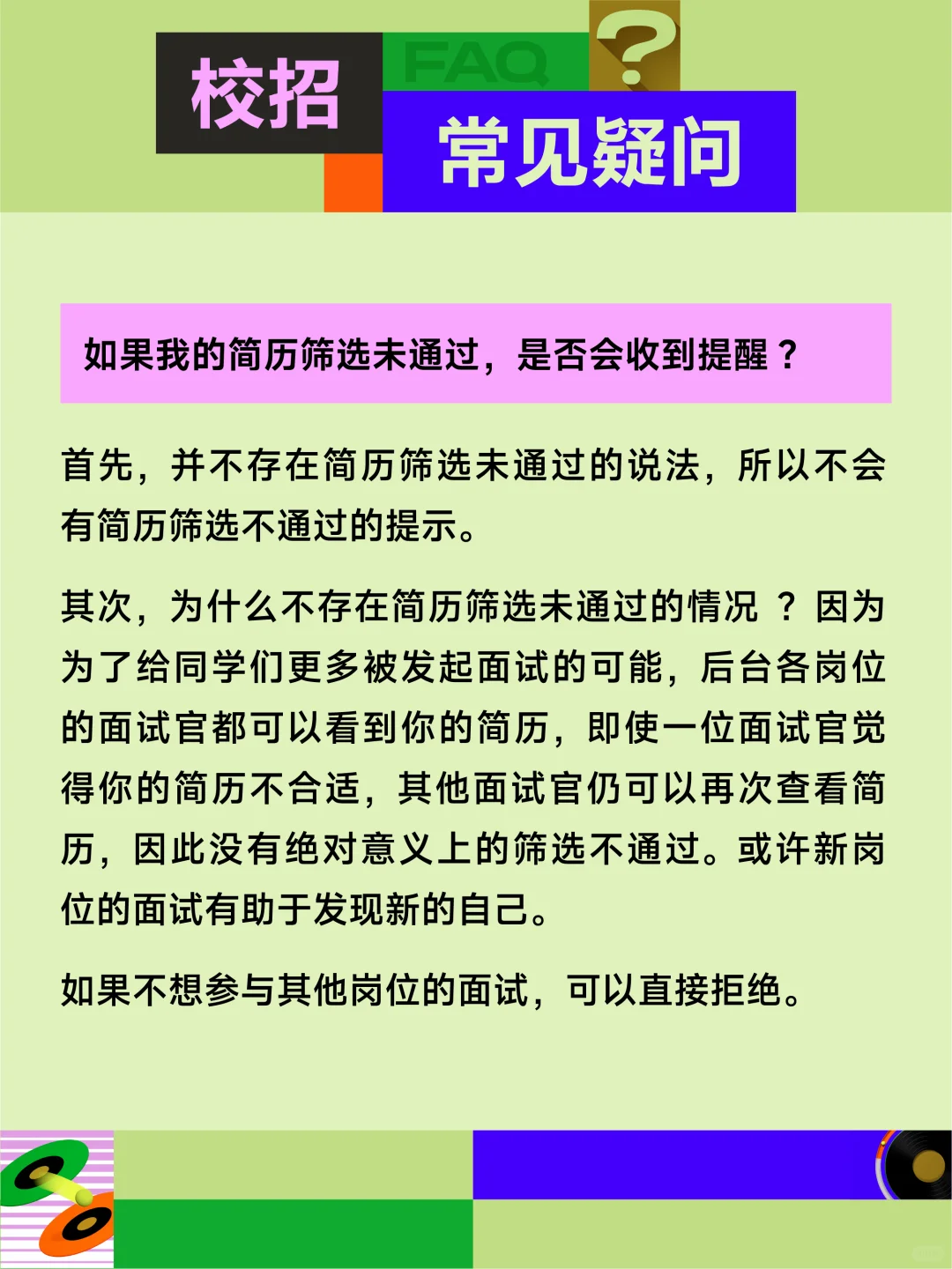 腾讯音乐娱乐集团2026校园招聘全面启动！