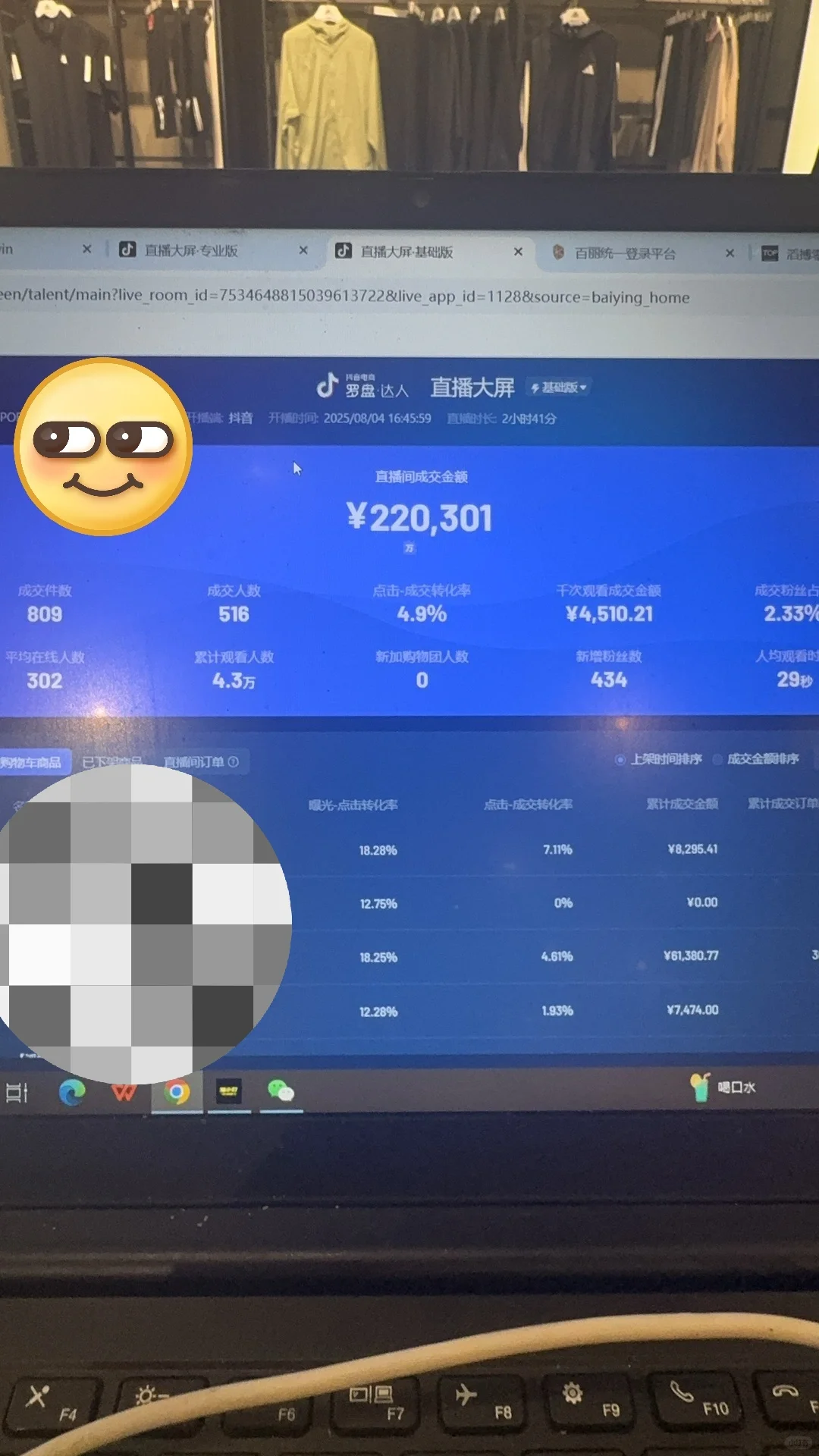 招聘通知：直播大舞台有能力你就来