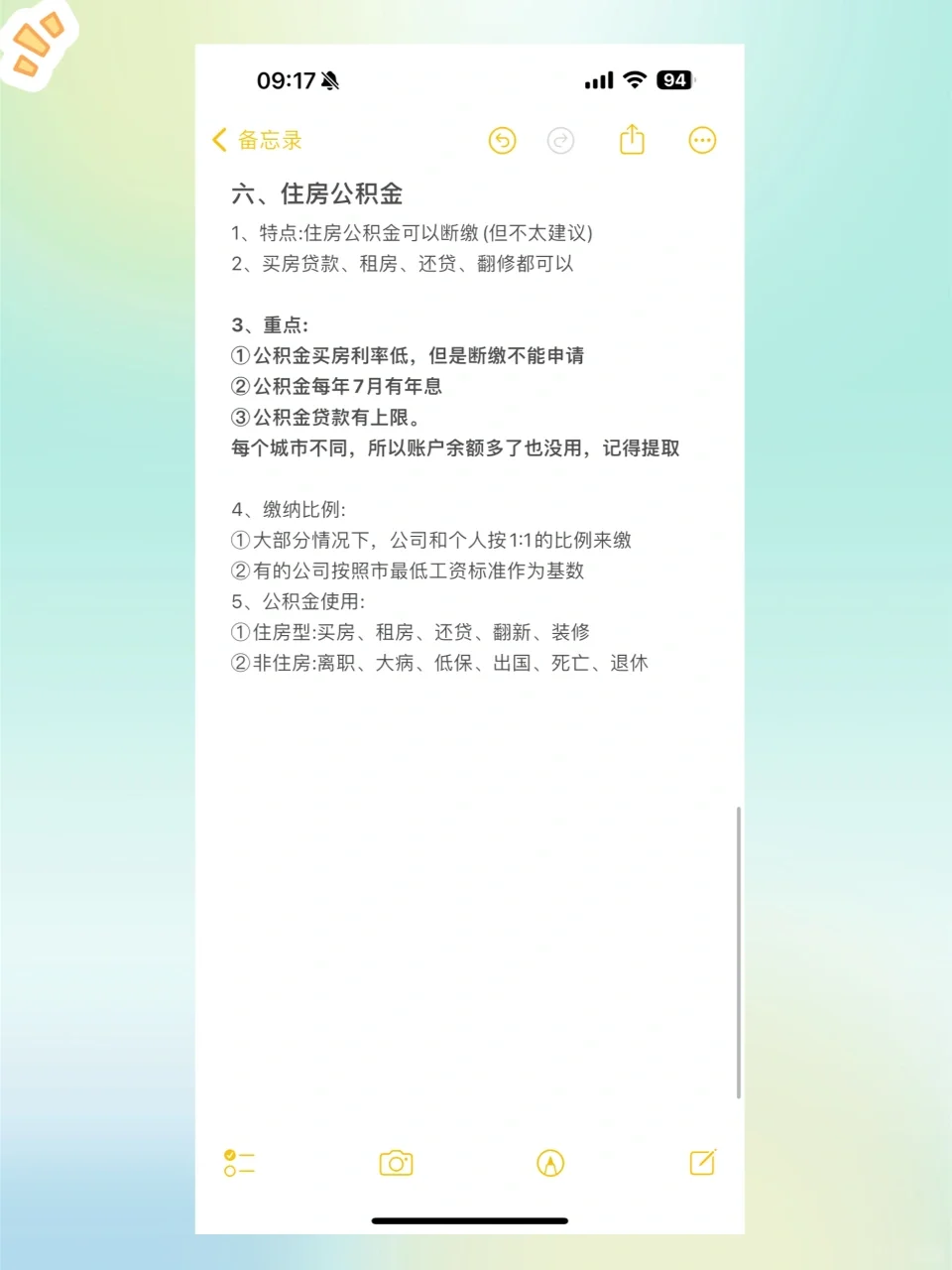五险一金终于有人给讲清楚了?