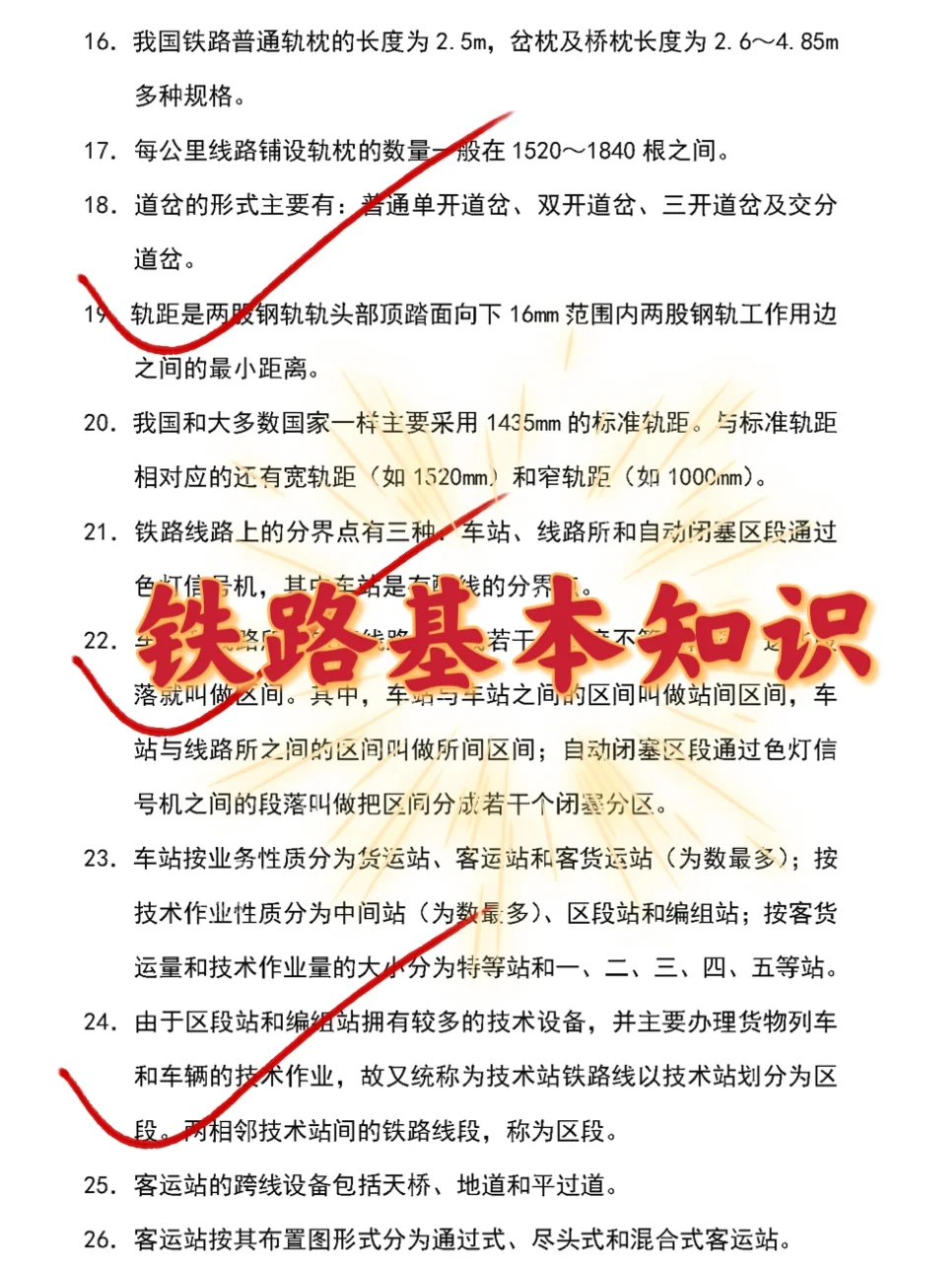 铁路招聘，风向已经很明显了！