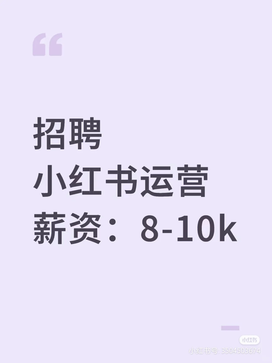 招线上营运主管,深圳福田中心,双休