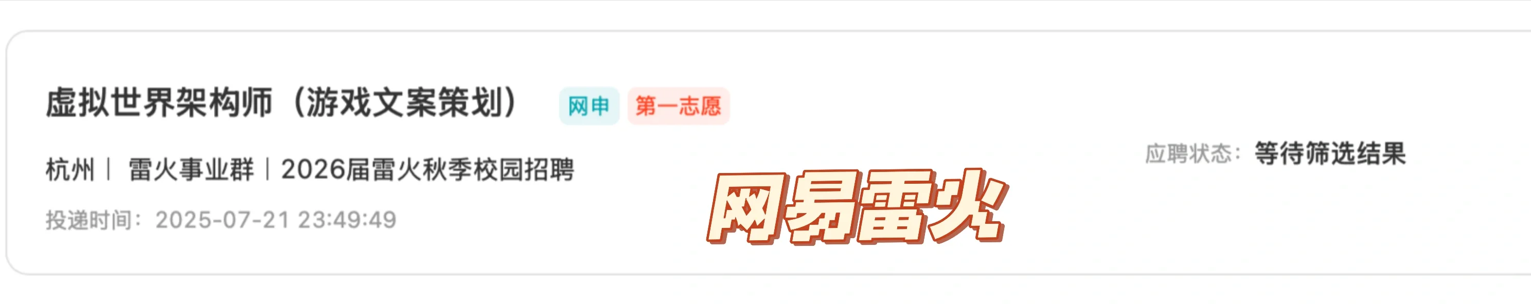 文科生的秋招记录（无互联网大厂实习海投版）
