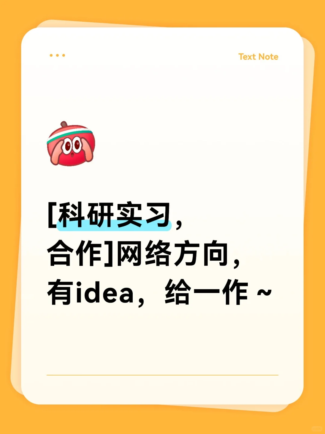 深圳理工大学科研论文合作招聘贴