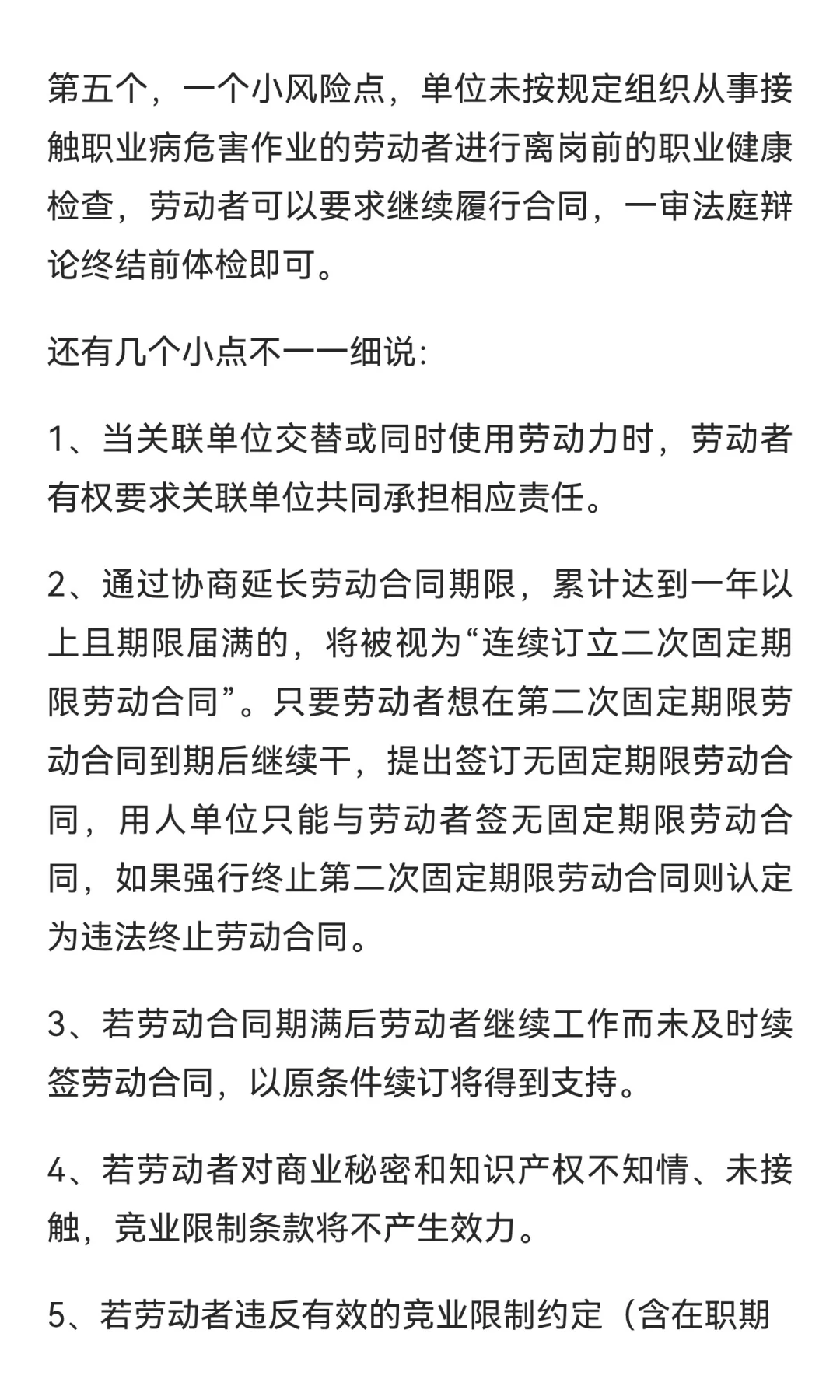 劳动新规,25年9月1日施行,公司应对措施