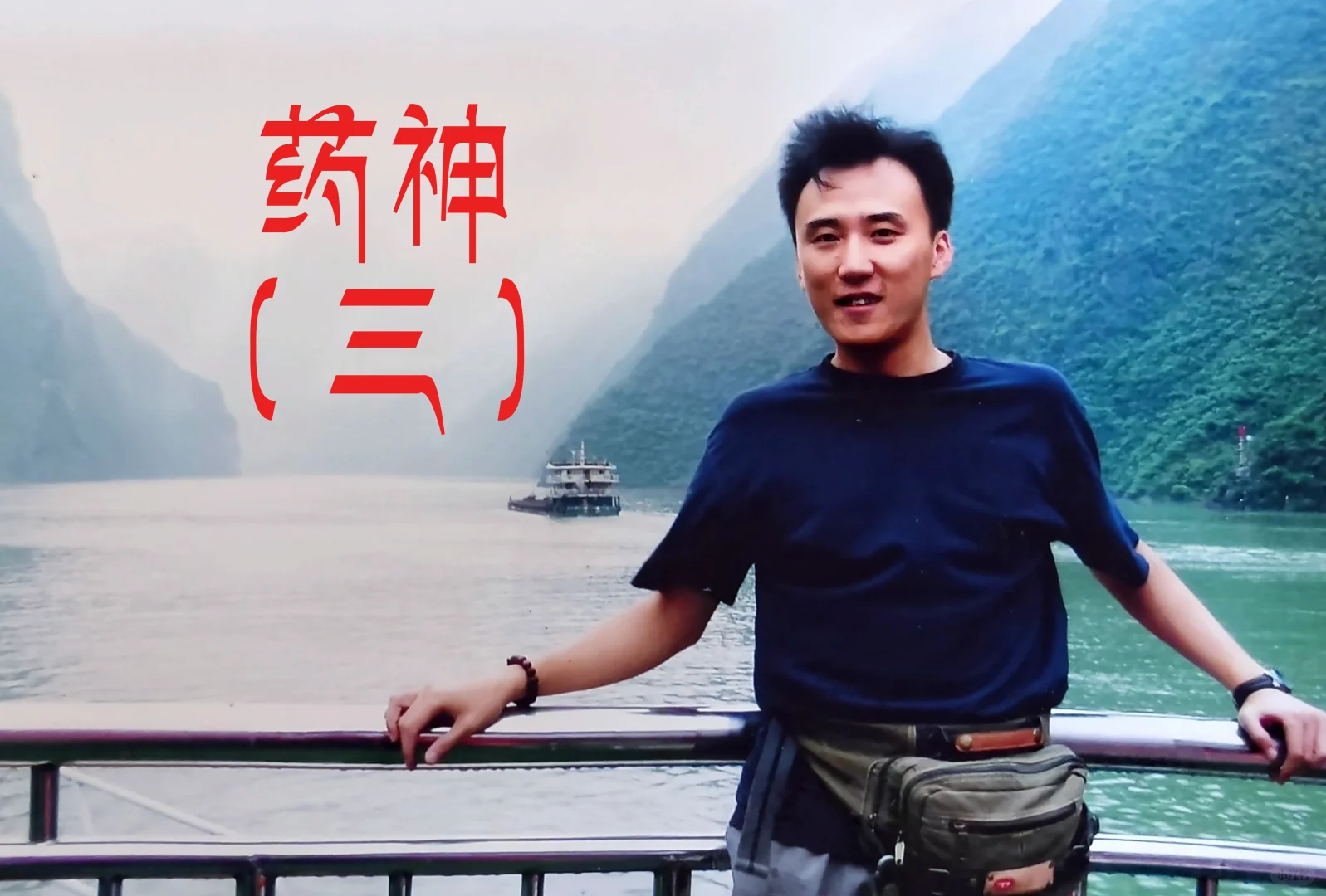 辞职北京安贞医院（参看《师傅》）