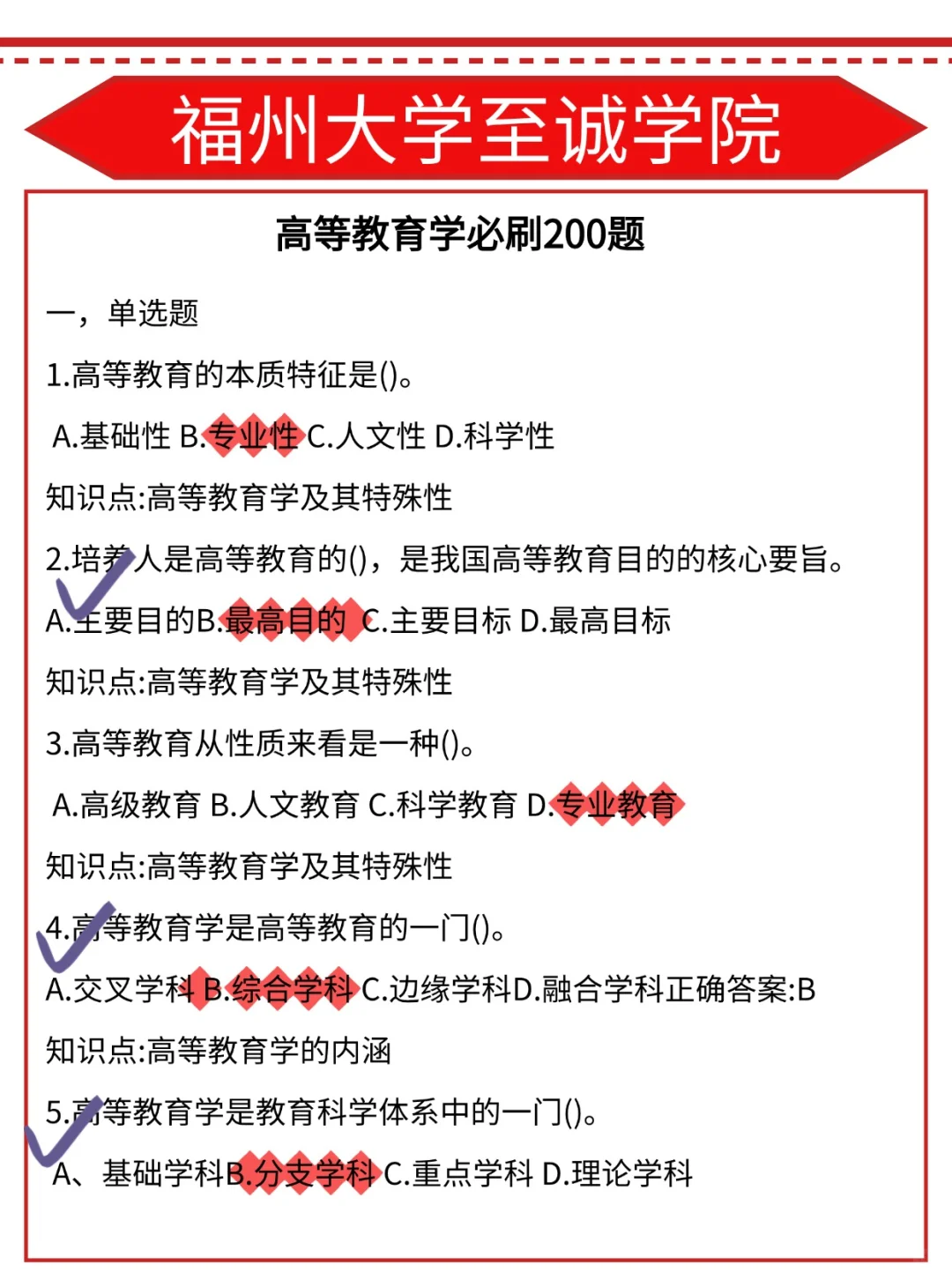 25福州大学至诚学院大放水，重复率高达89%