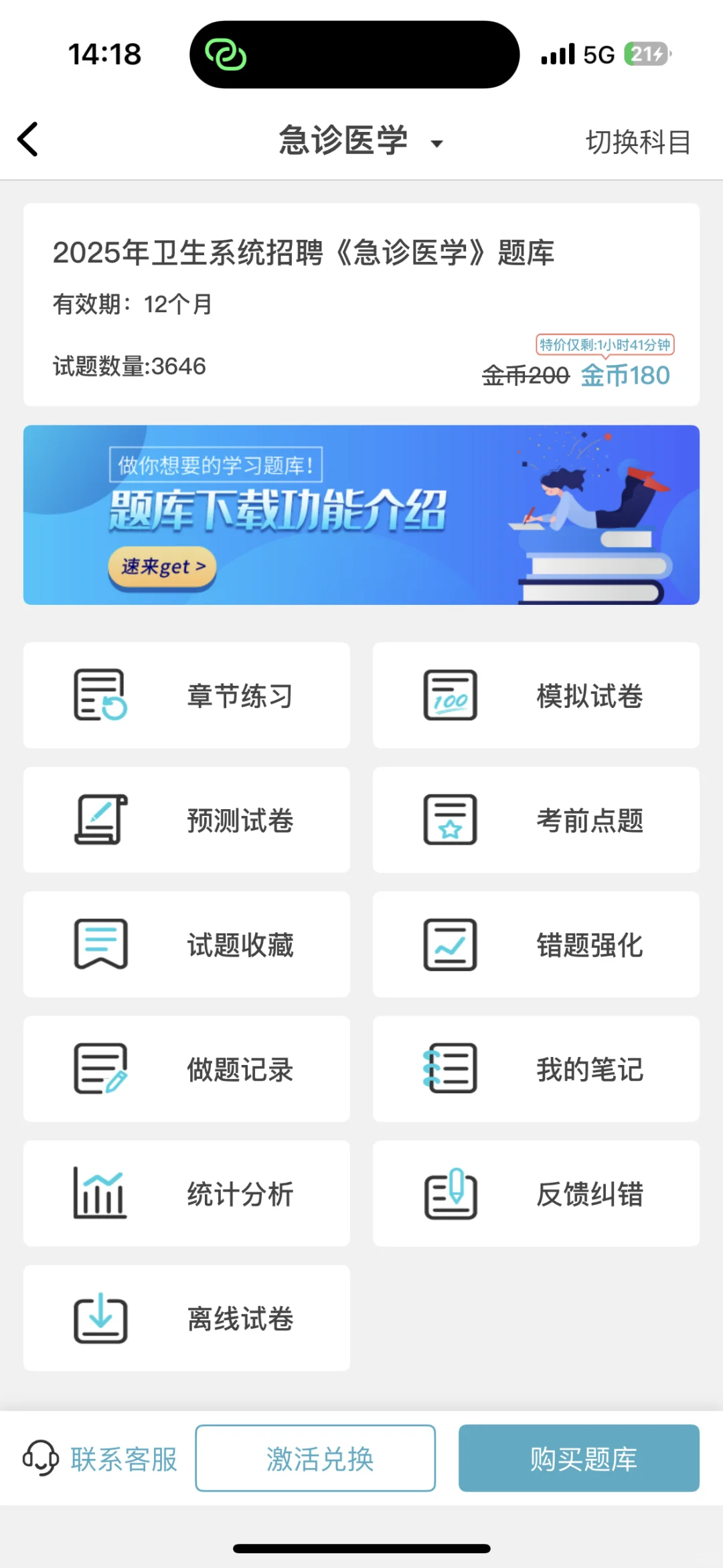 江西中医药大学附属医院第三批招聘真的很水