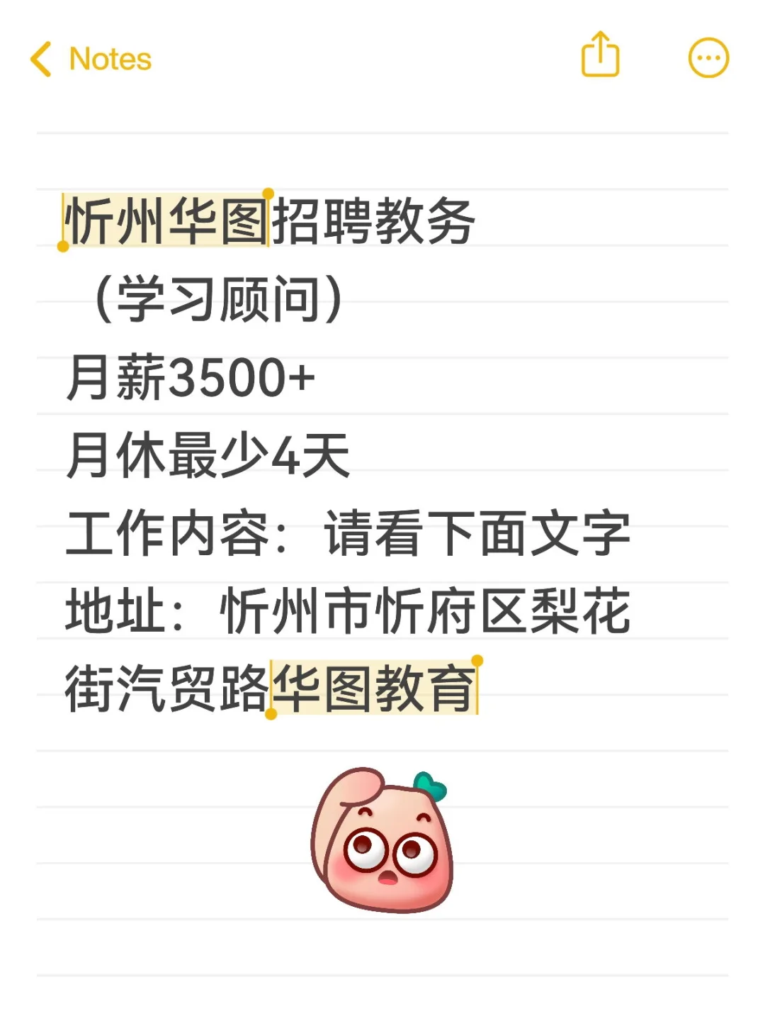 忻州华图招聘啦