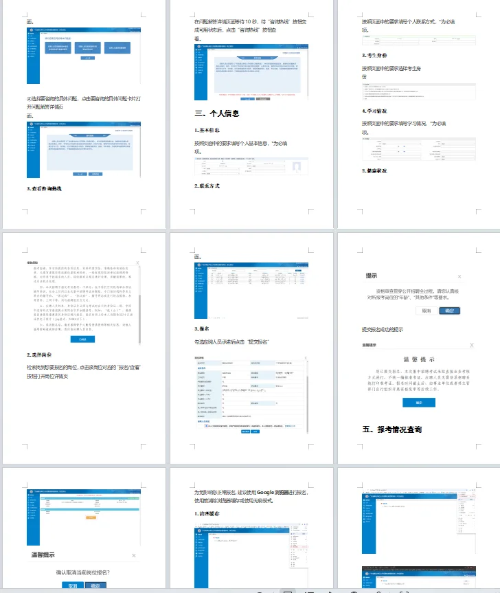 急招!2025广东省集中招聘又招6465人!