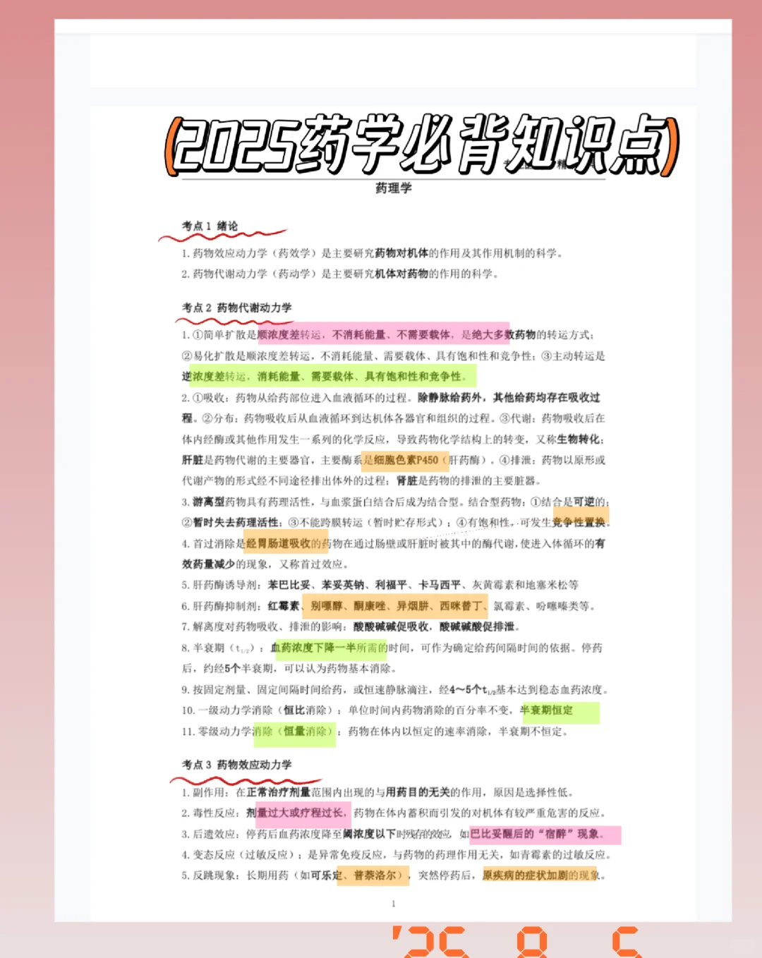 河北医科大学第一医院招聘186人,来一个帮
