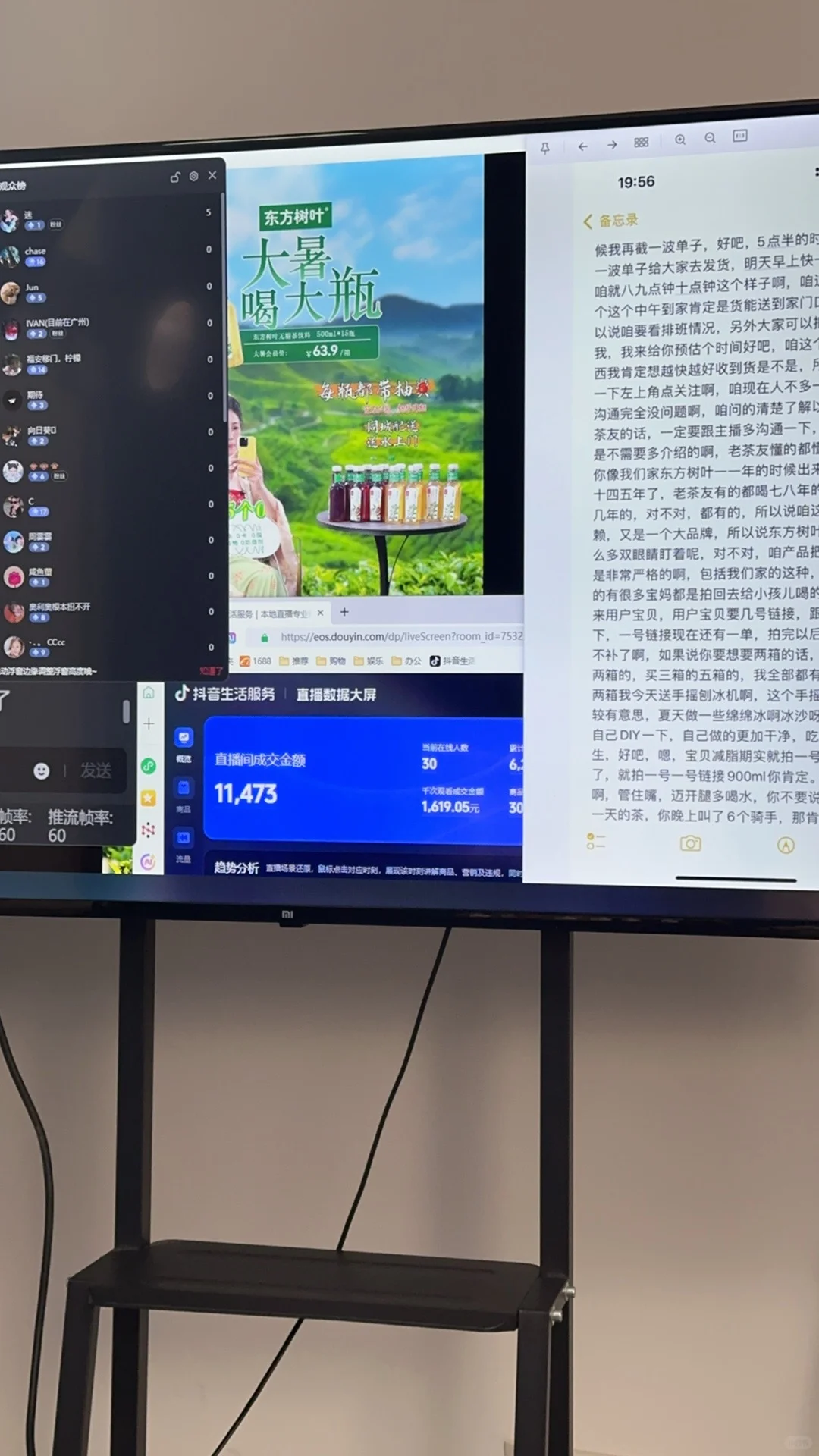 兼职带货第三天破万了