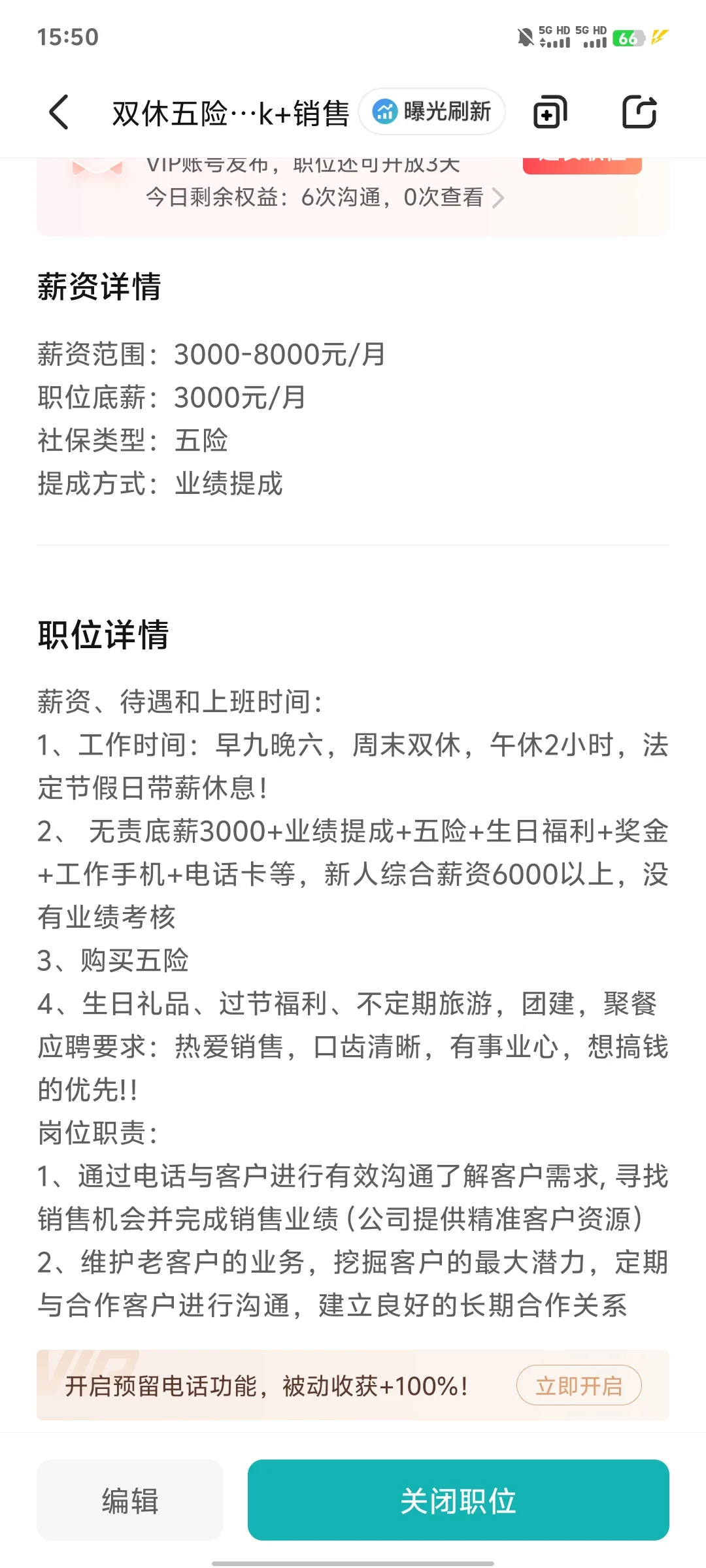 常德武陵区招聘