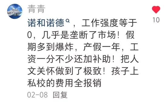 留子在XHS扒到的神仙外企,醍醐灌顶