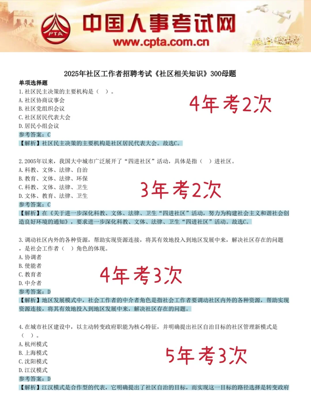 坏消息，25 社区招聘，新通知新变化！