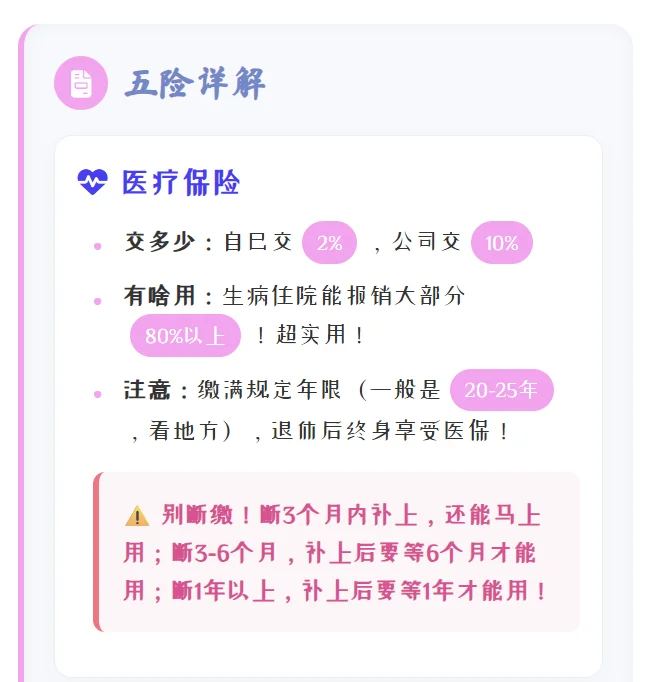 打工人必看！老铁接活“五险一金”科普贴