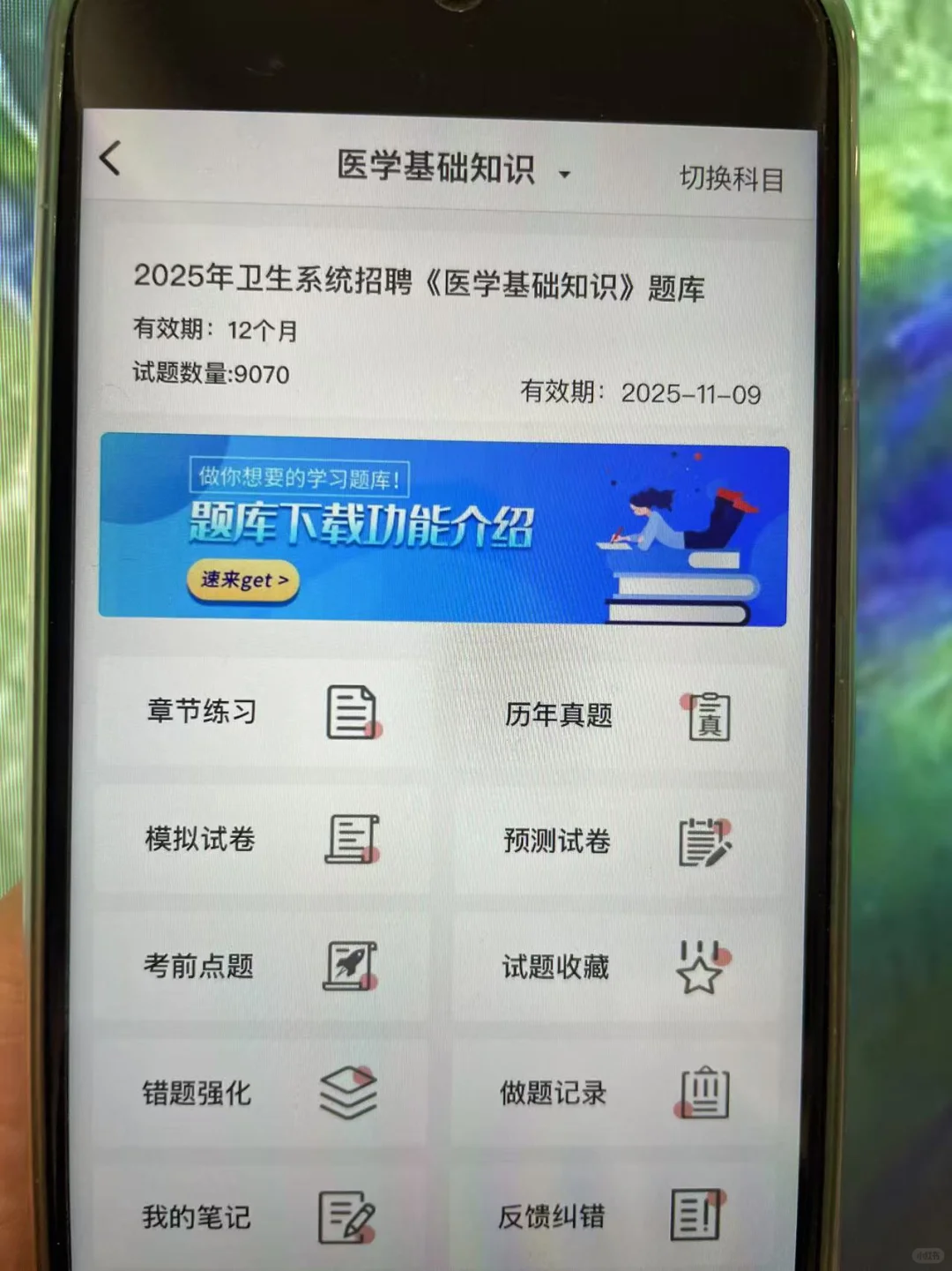 武安卫健委招聘考试内容，锁死这 app！