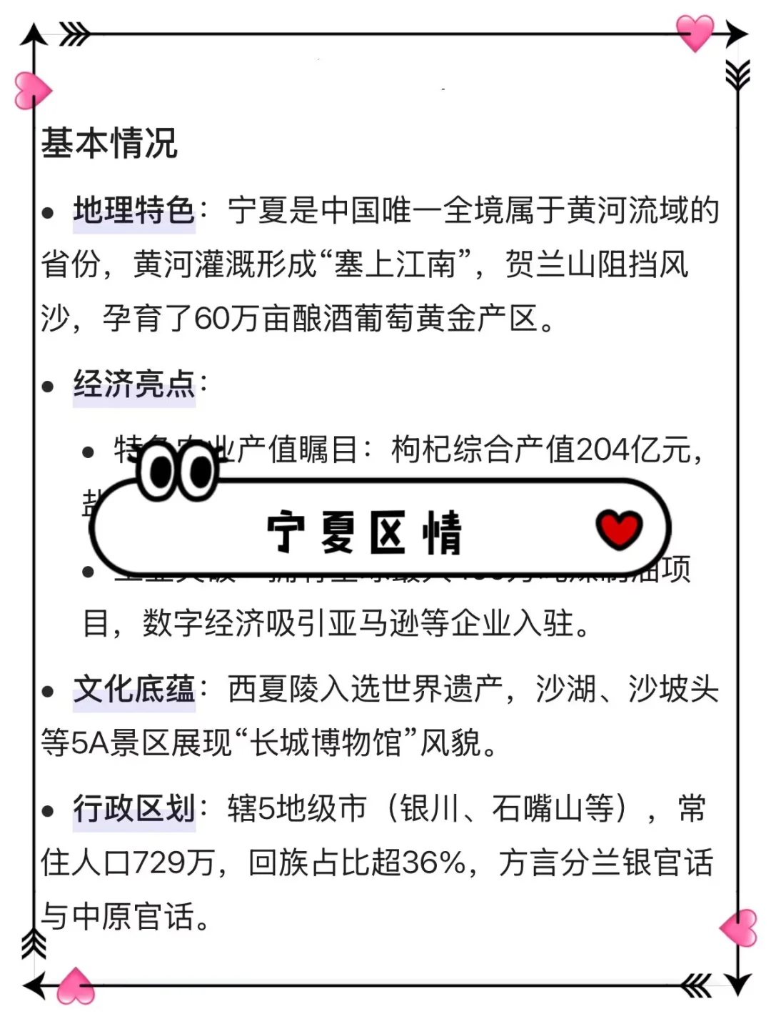 宁夏总工会工作者,能帮一个是一个