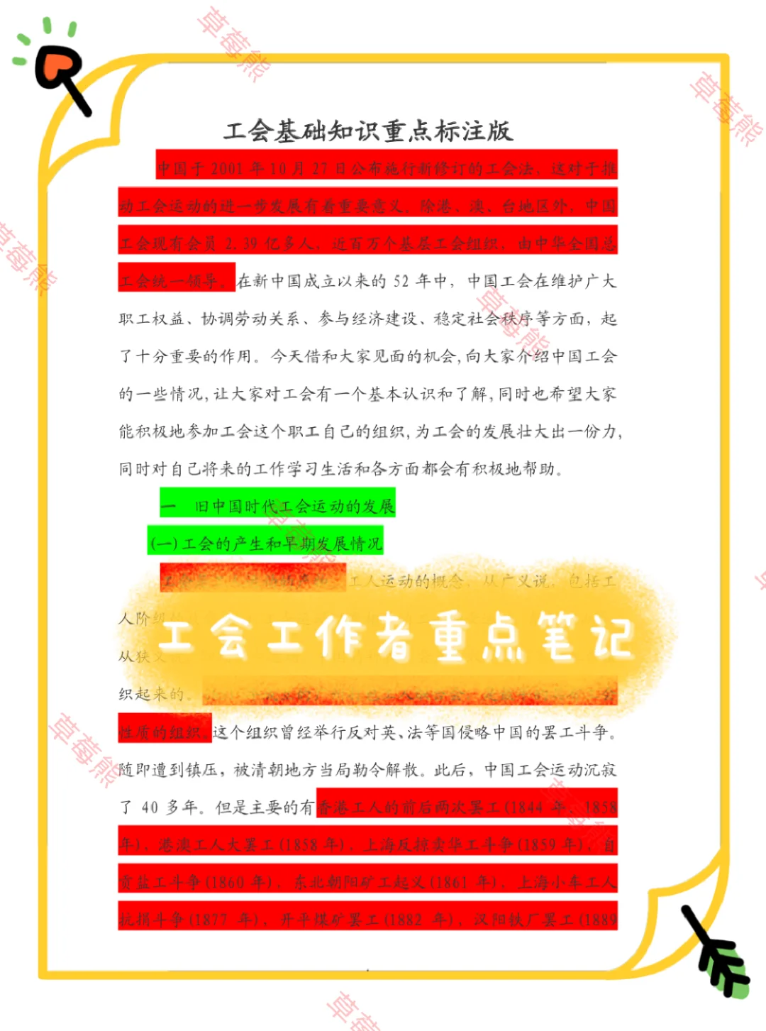 25宁夏总工会工作者,这不算泄题吧