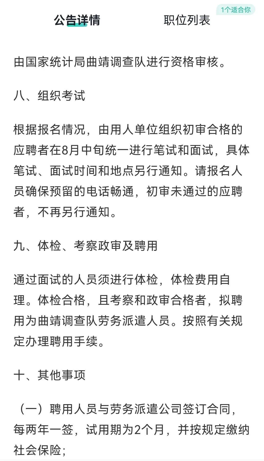 有人知道这个大概考些什么吗？好考吗？