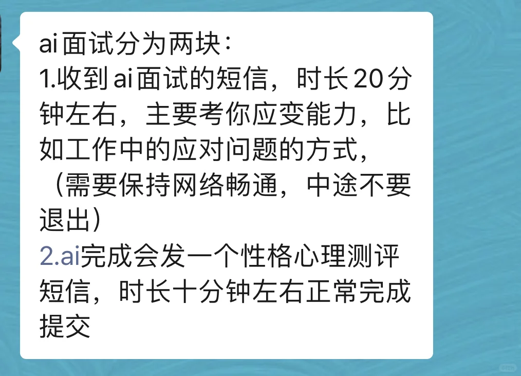 某幸超全入职流程