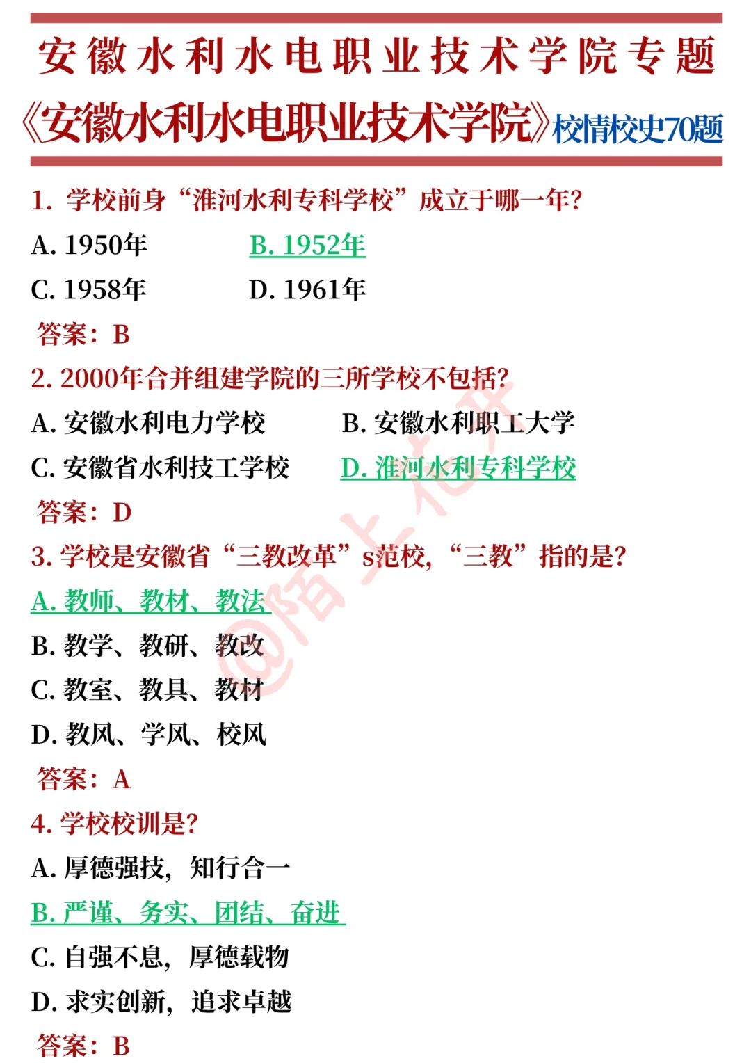 安徽水利水电职业技术学院辅导员今年真放水