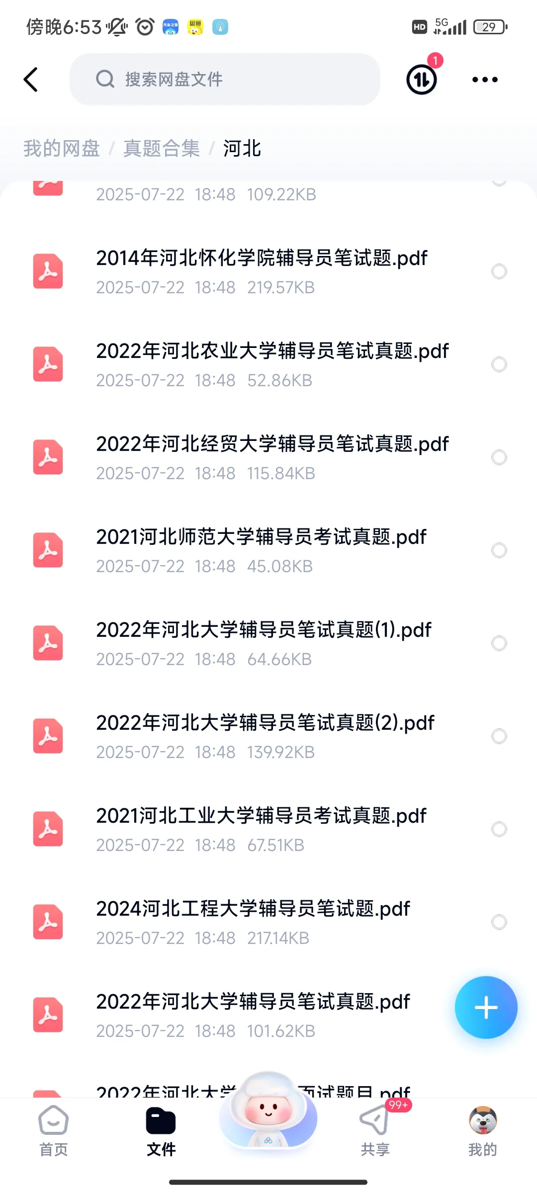 河北工程大学招聘笔试备考建议