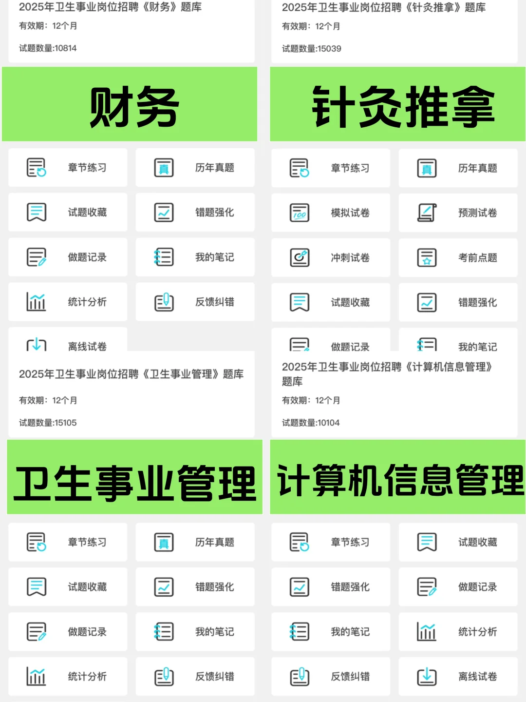 江西中医药大学附属医院编制外招聘93名