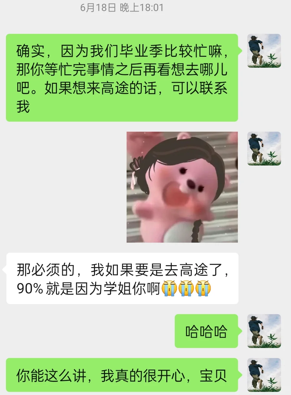 00后勇闯教培大厂干招聘！！！