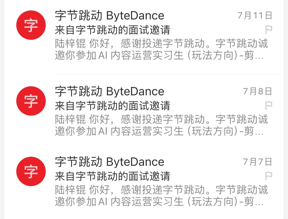马来亚硕一周速通字节运营岗实习(可内推)