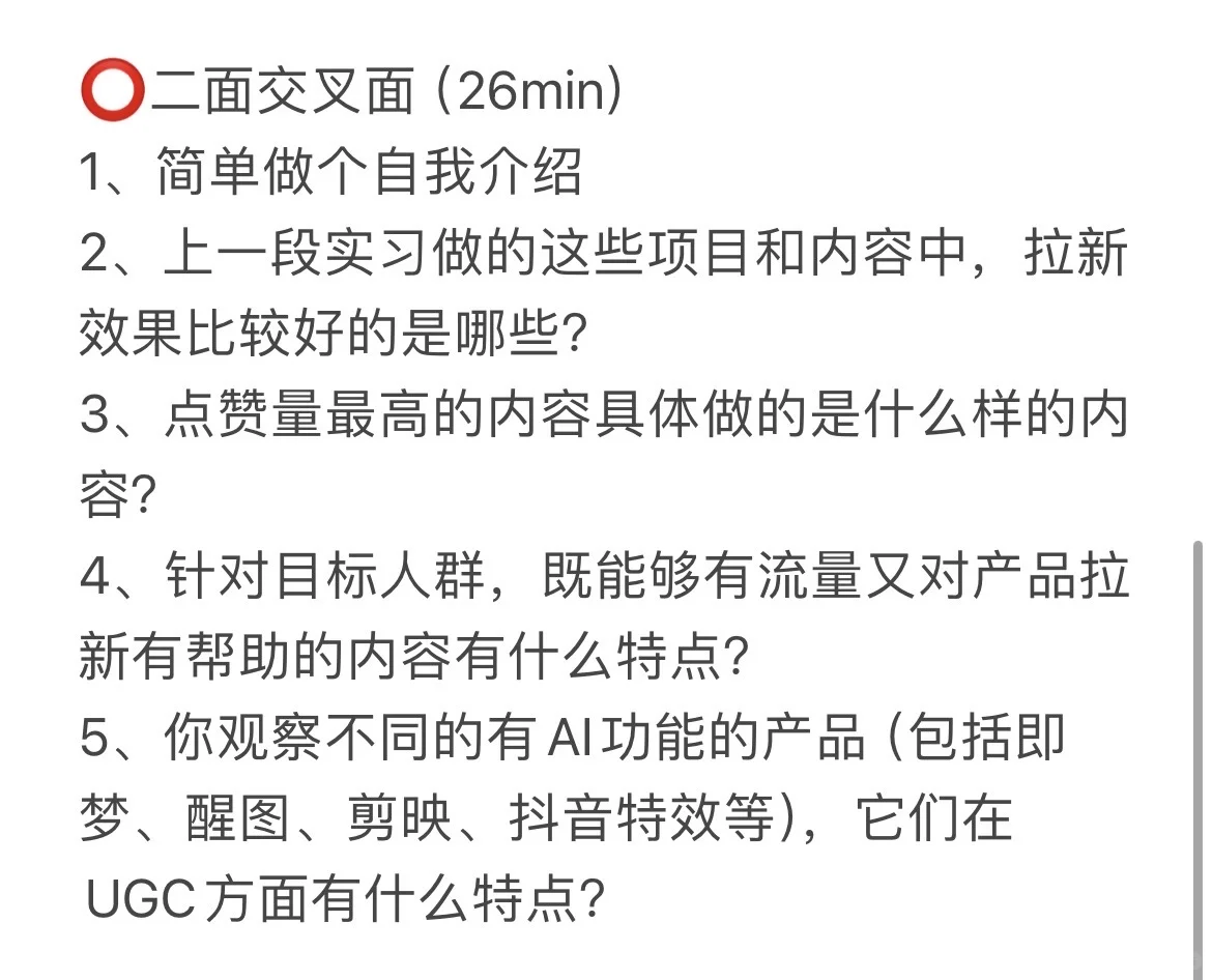 马来亚硕一周速通字节运营岗实习(可内推)