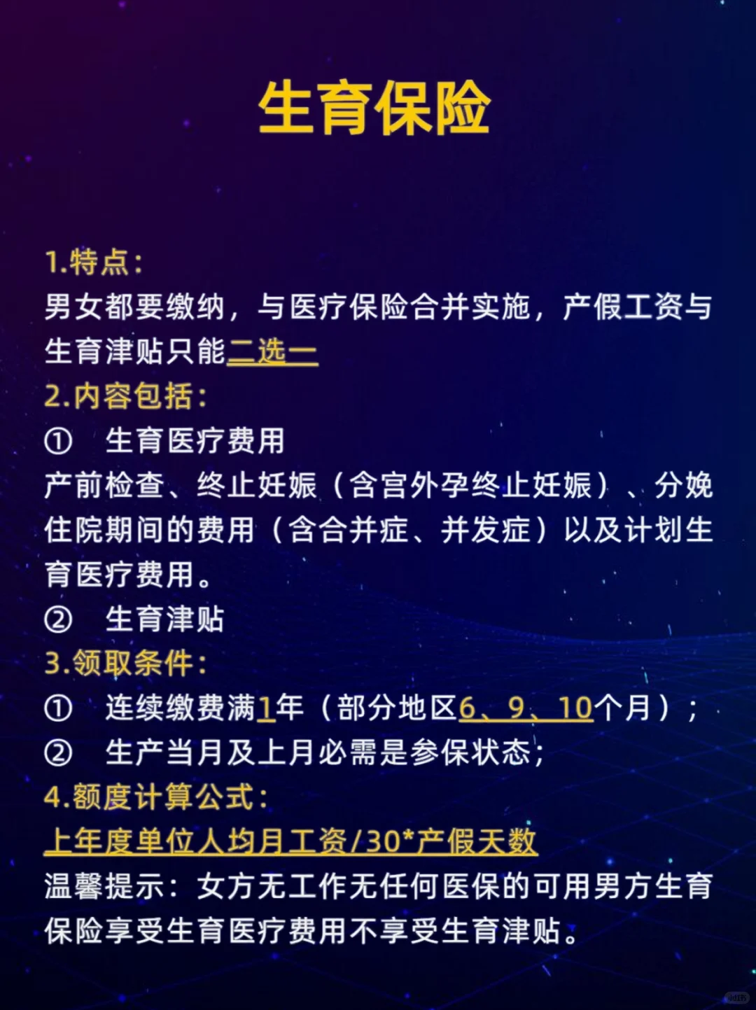 7张图带你看懂工作中的五险一金！超全解析