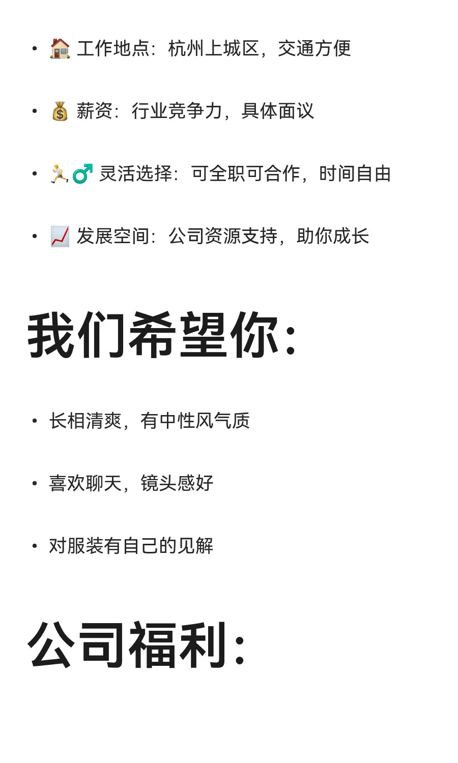 招帅T中性风服装主播