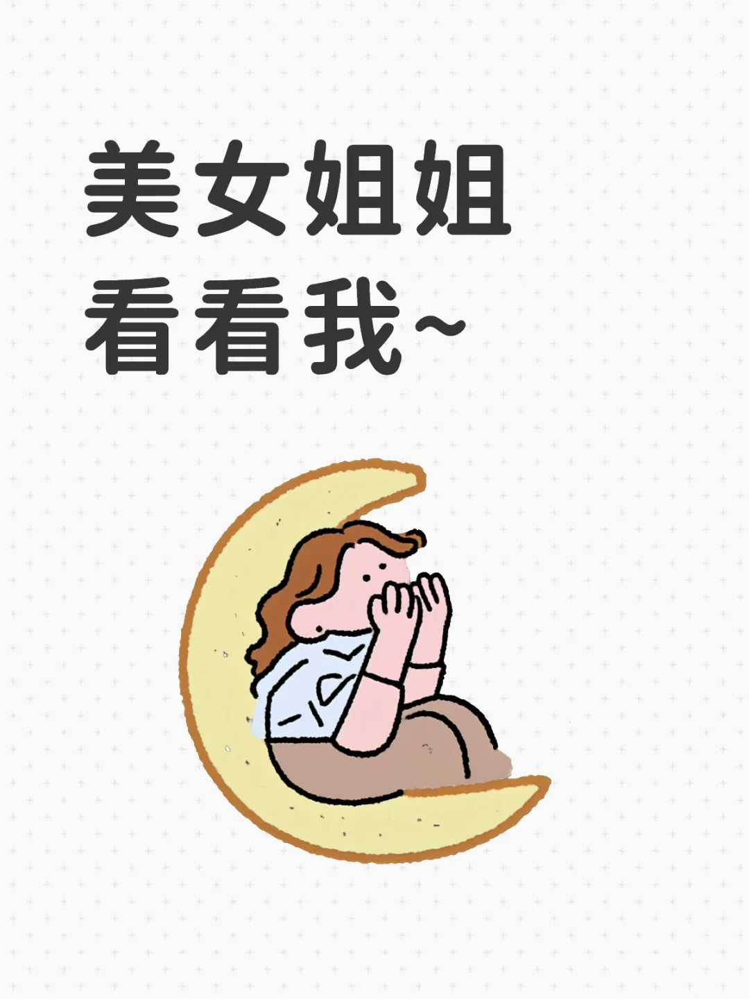 重生之我在传媒公司招主播~