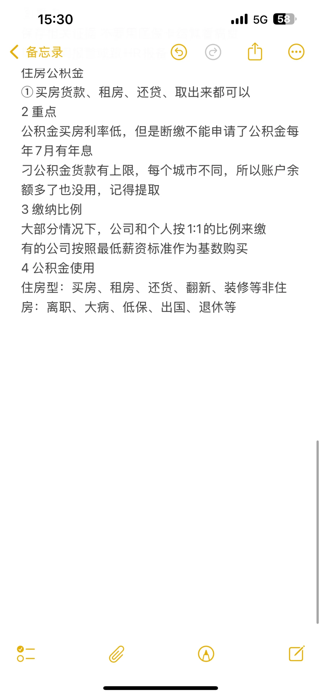 终于有人搞懂五险一金了