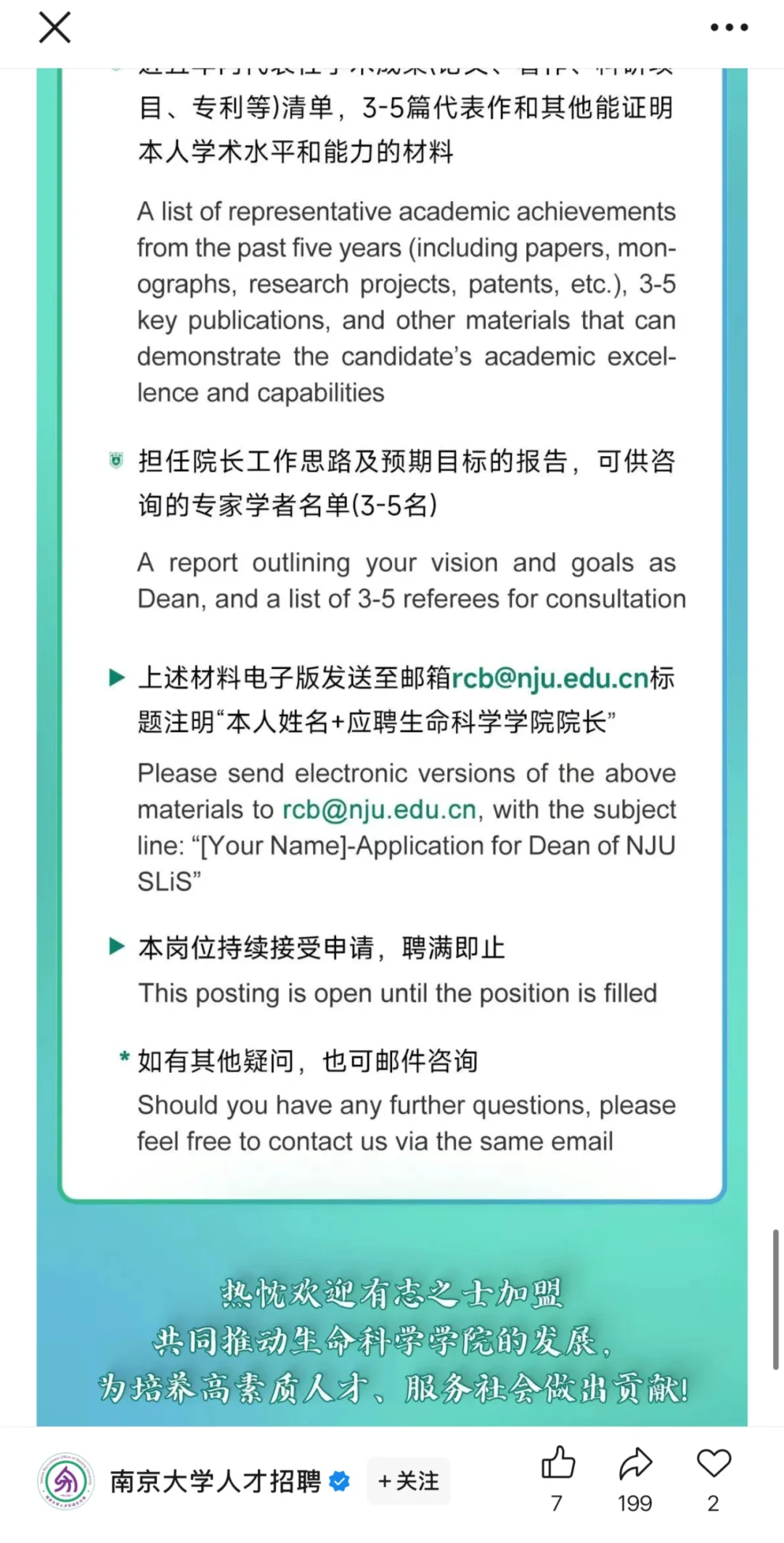 萌生出了报名的想法