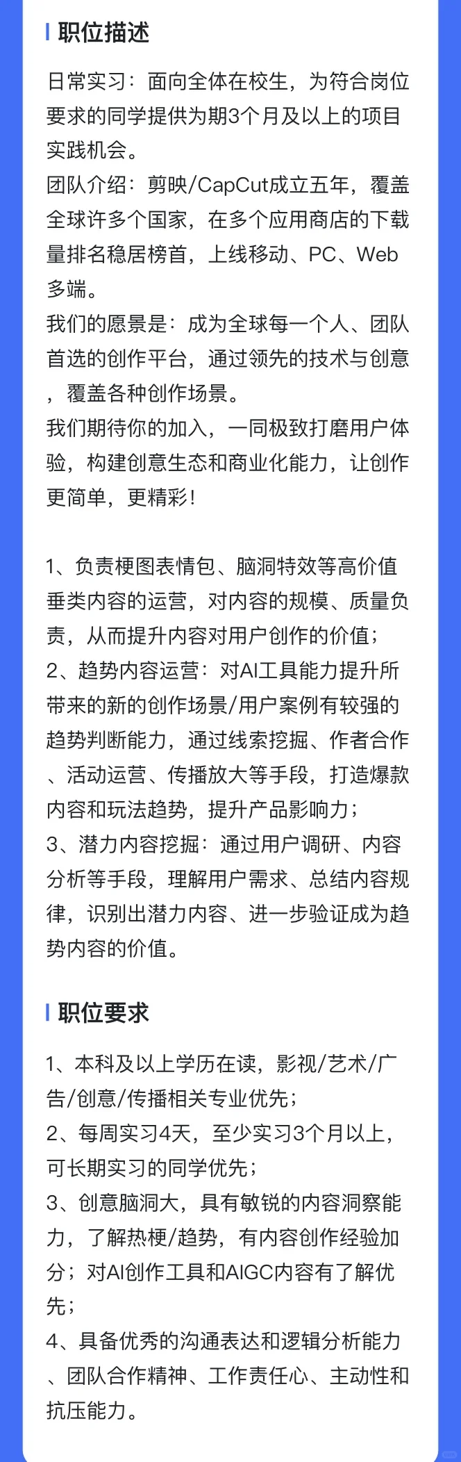 马来亚硕一周速通字节运营岗实习(可内推)