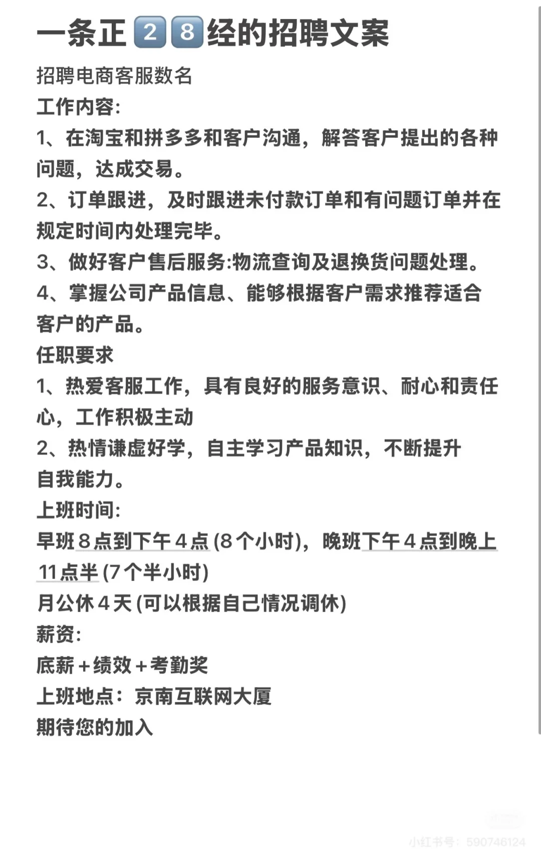我们正在招人,快来看?