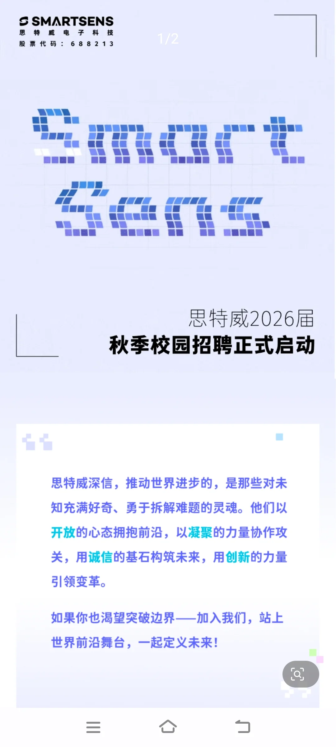 26秋招大厂招聘启动ing