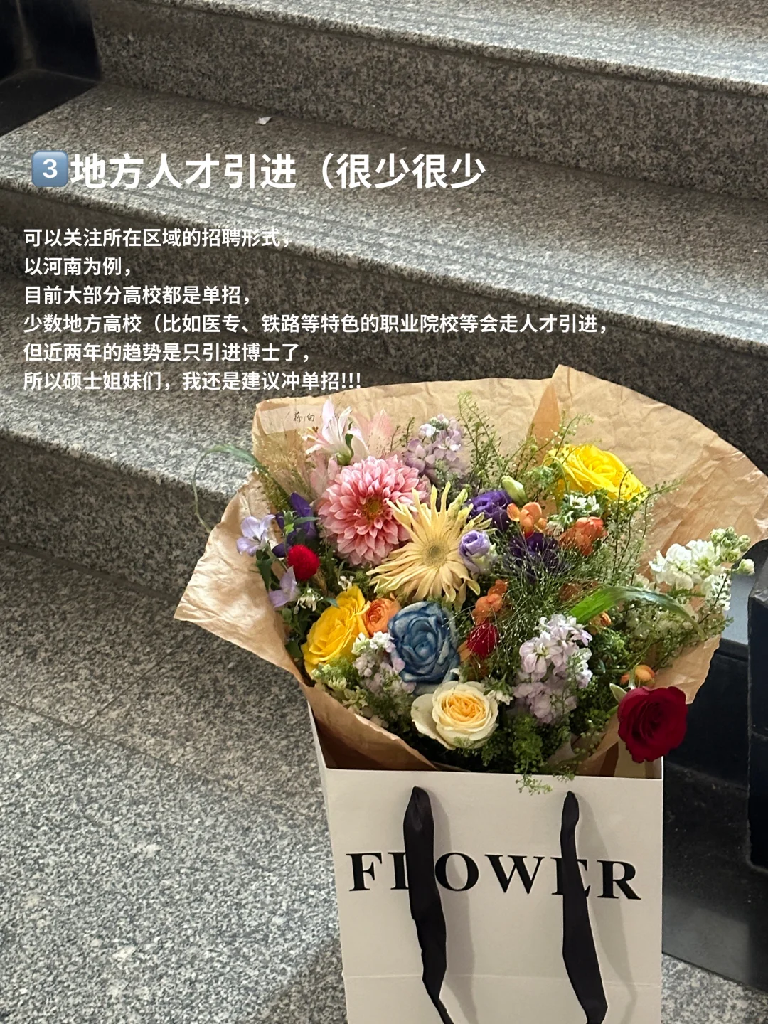 99年大学老师:硕士进高校经验指南?