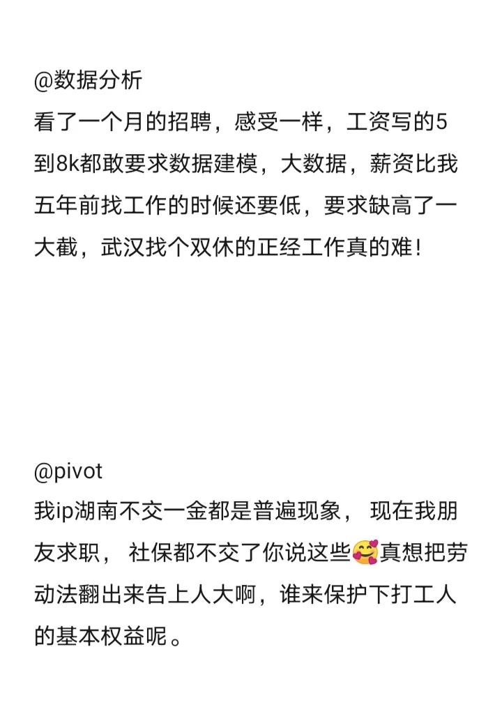 双休&入职缴纳五险一金的工作在哪里啊？