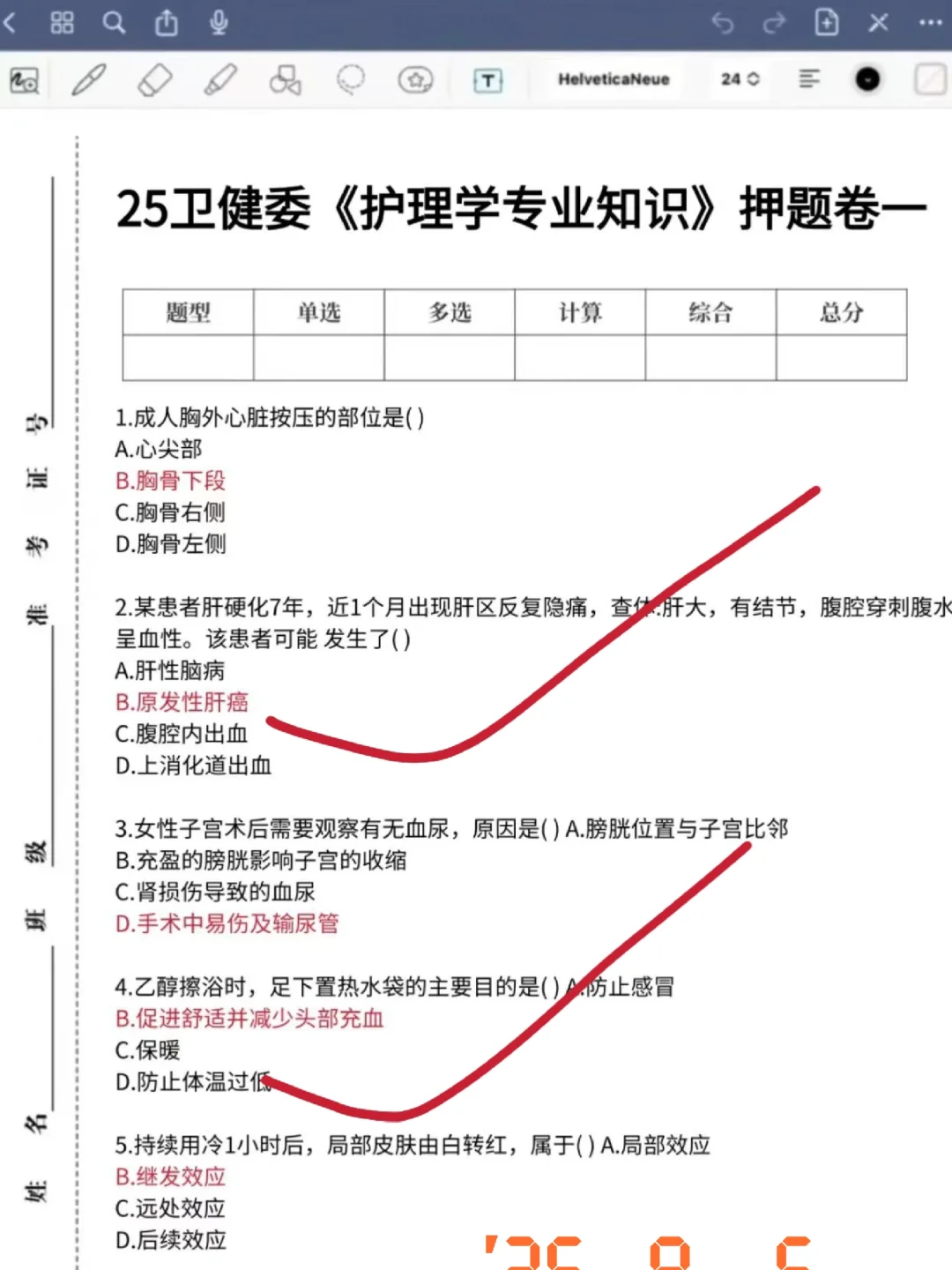 河北医科大学第一医院招聘186人,来一个帮